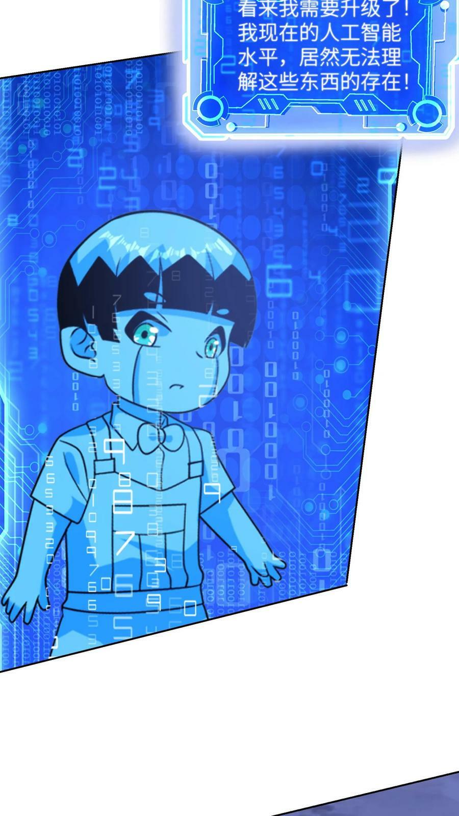 第222话 强悍脱困！3