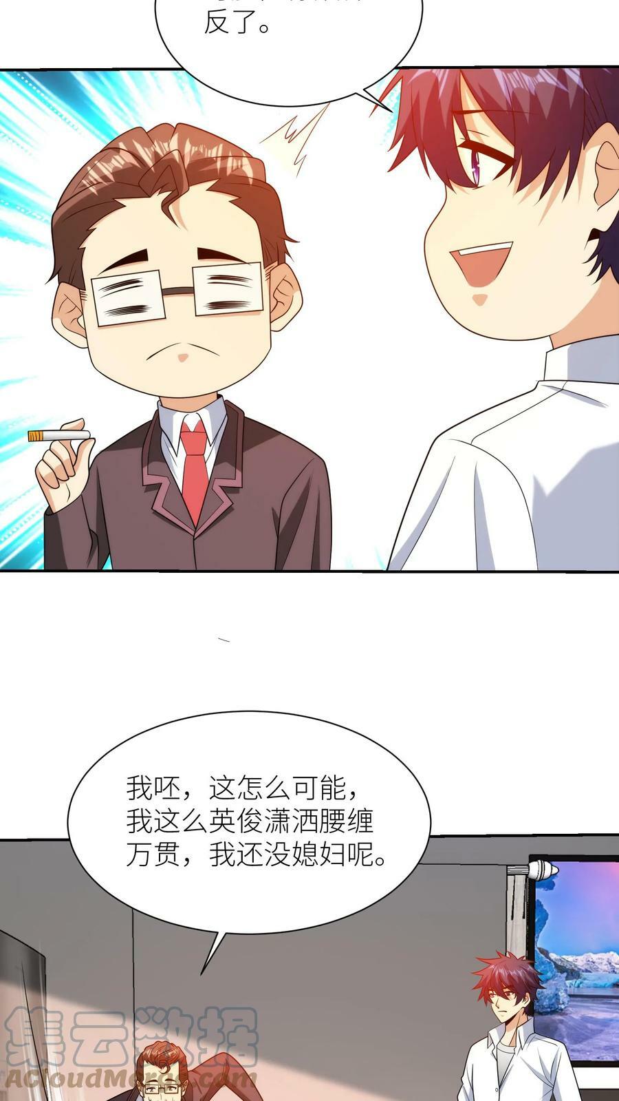 第183话 你在哪上班呢？16