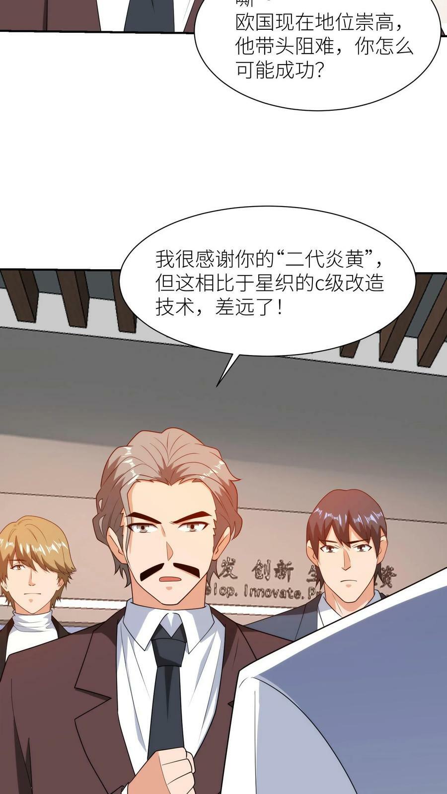 第289话 上帝魔方3