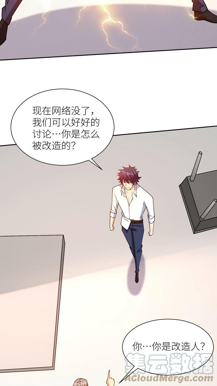 第195话 左肩死了！12