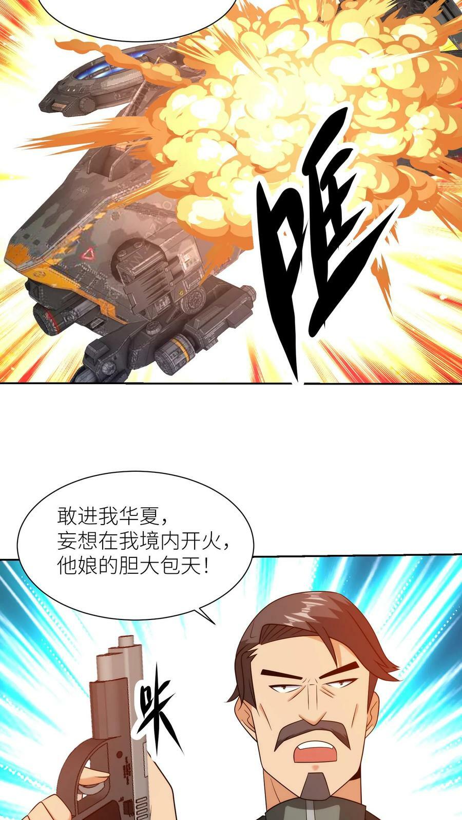 第208话 基地受袭21