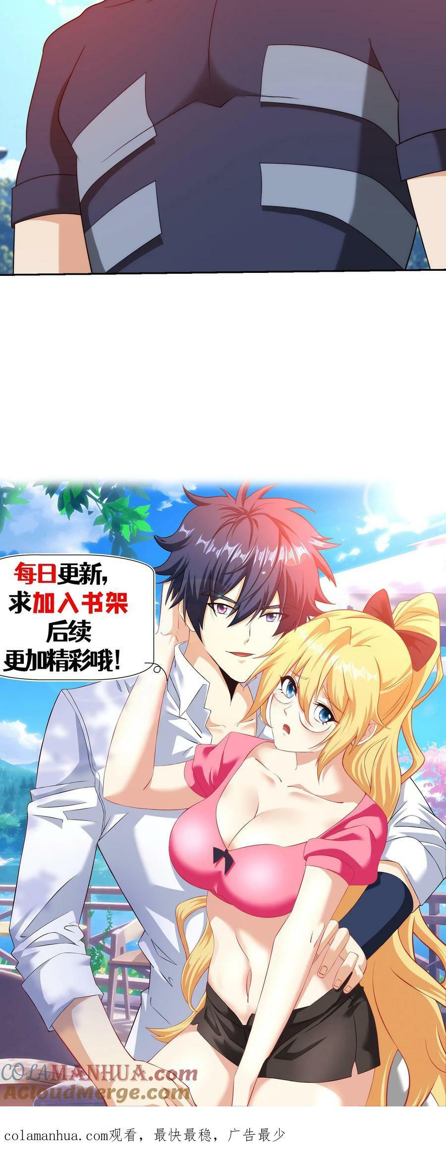 第271话 明目张胆抢功劳30