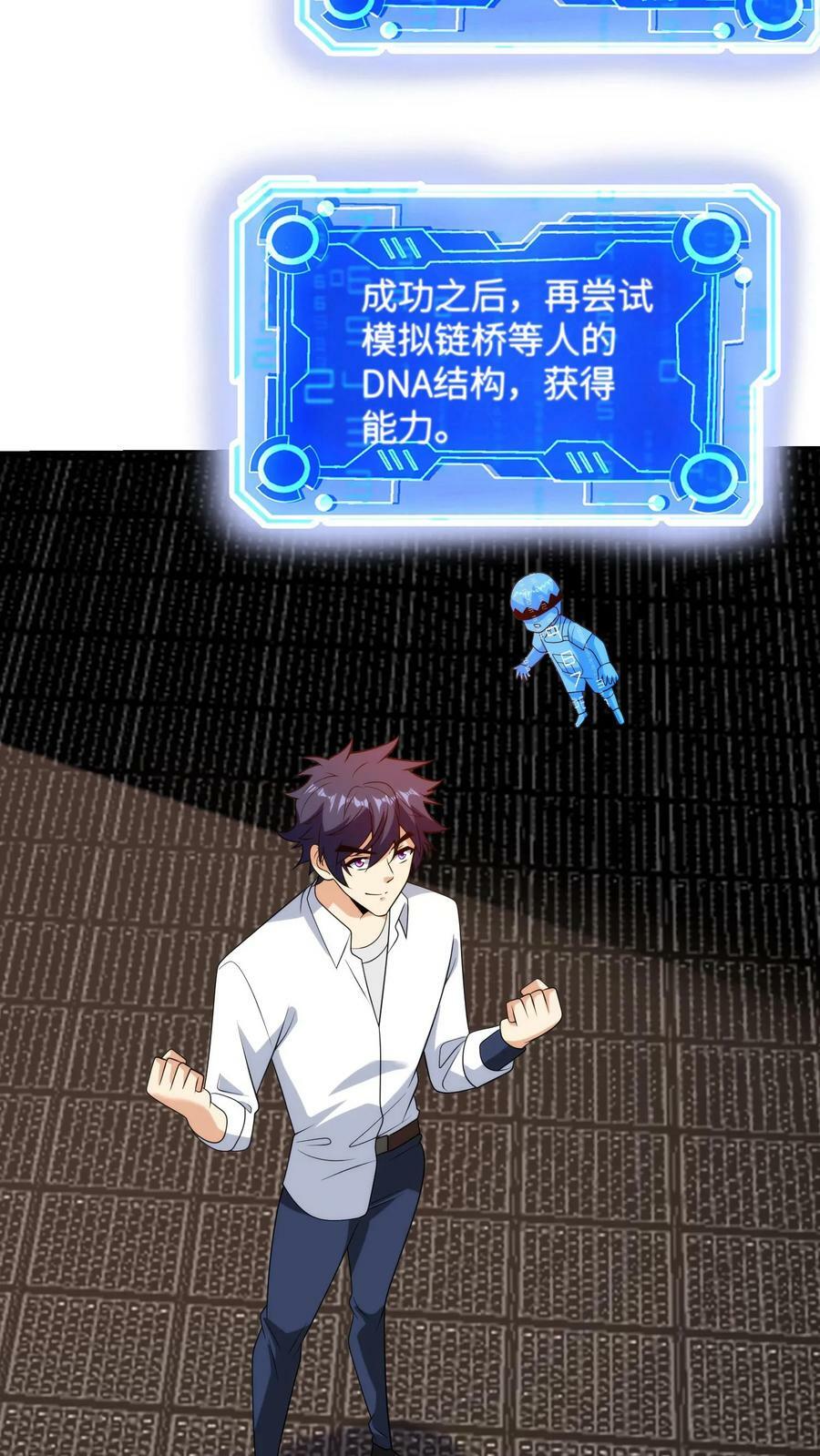 第212话 新人类第二阶段—限制解放23