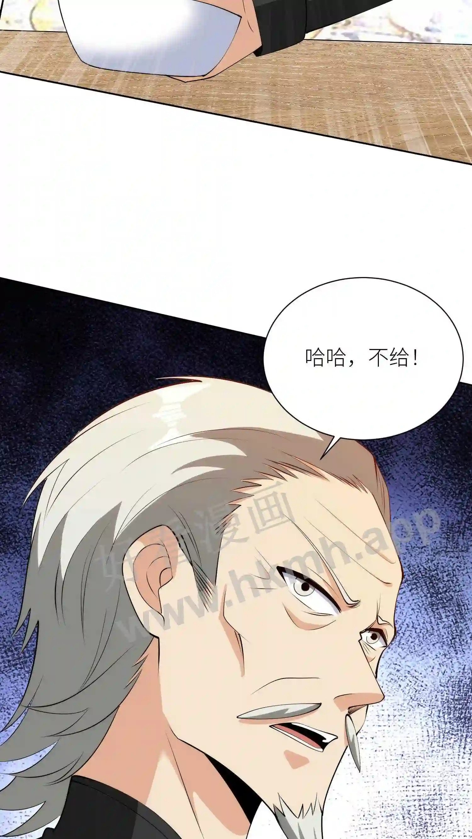 第73话 不是普通人8