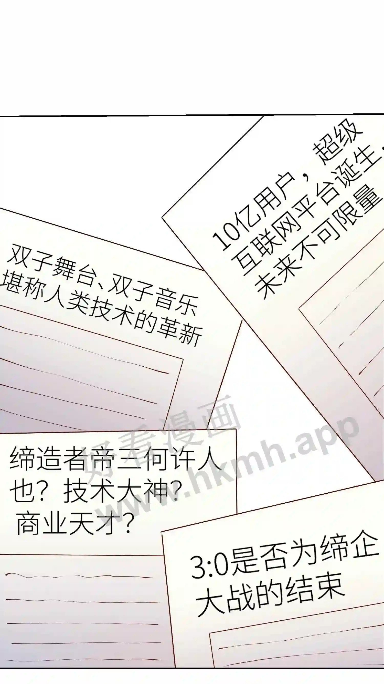 第124话 不一般的女友14