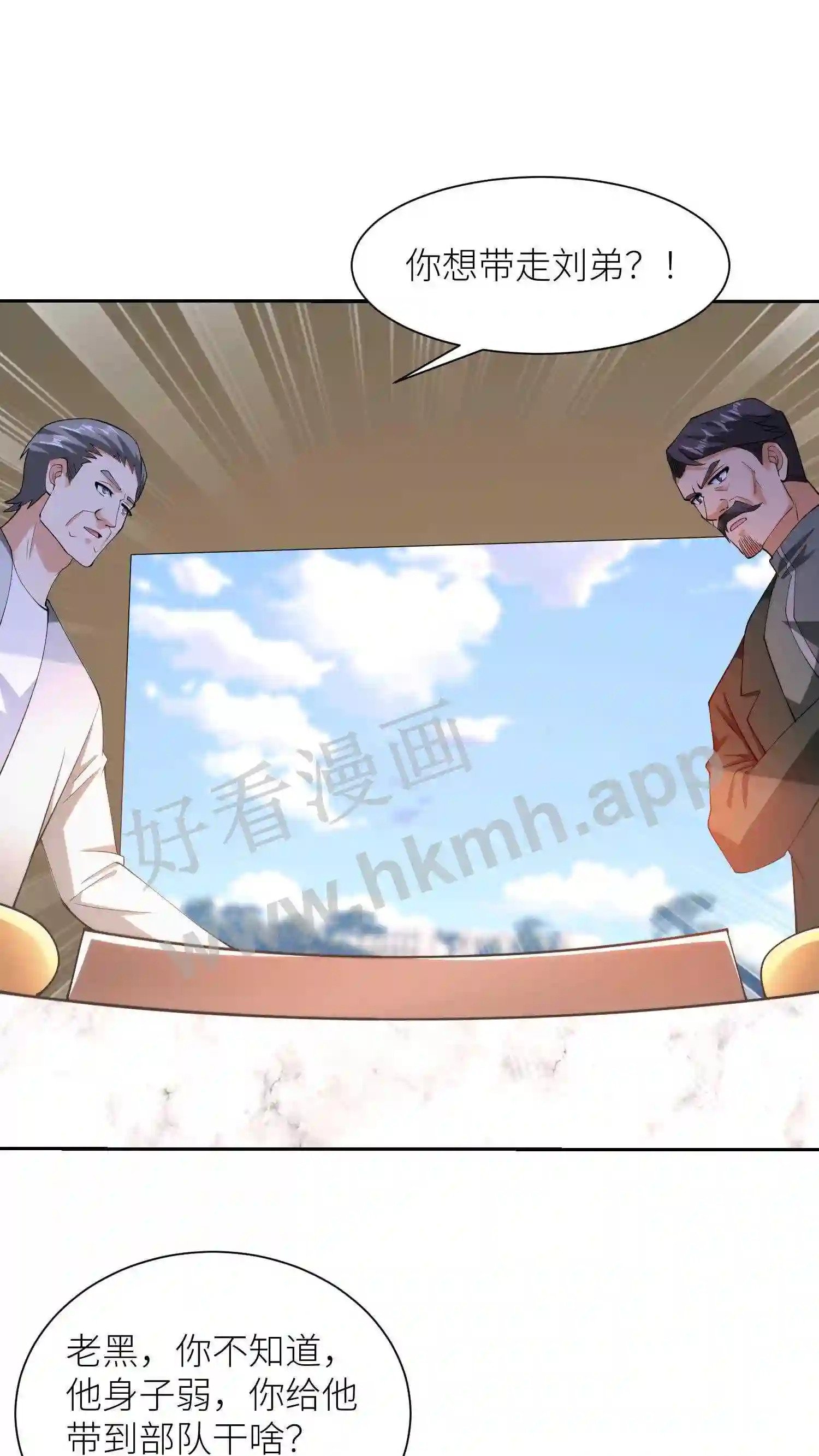 第65话 九龙盘尾11