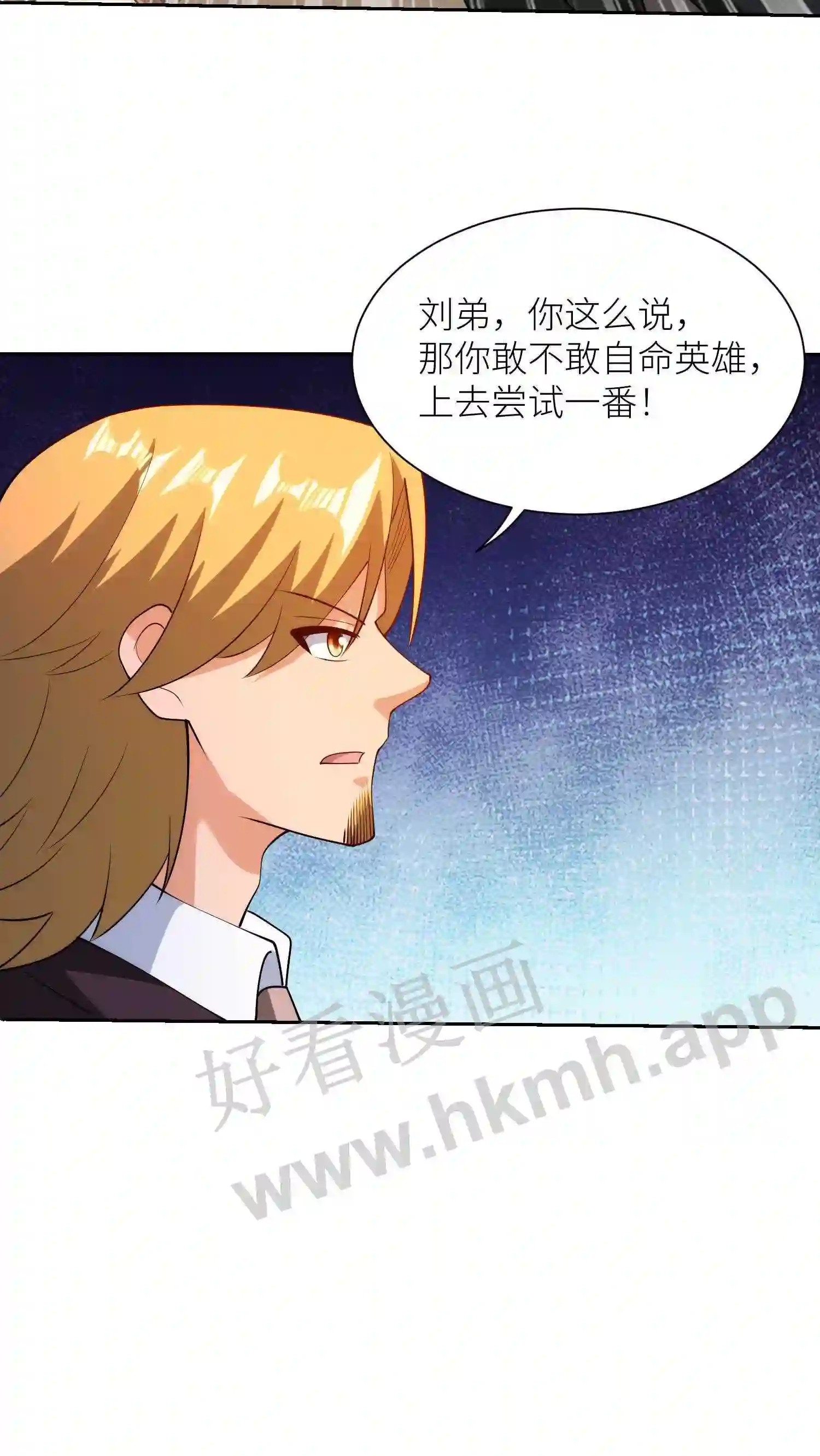 第62话 蒙古战马的膜拜10