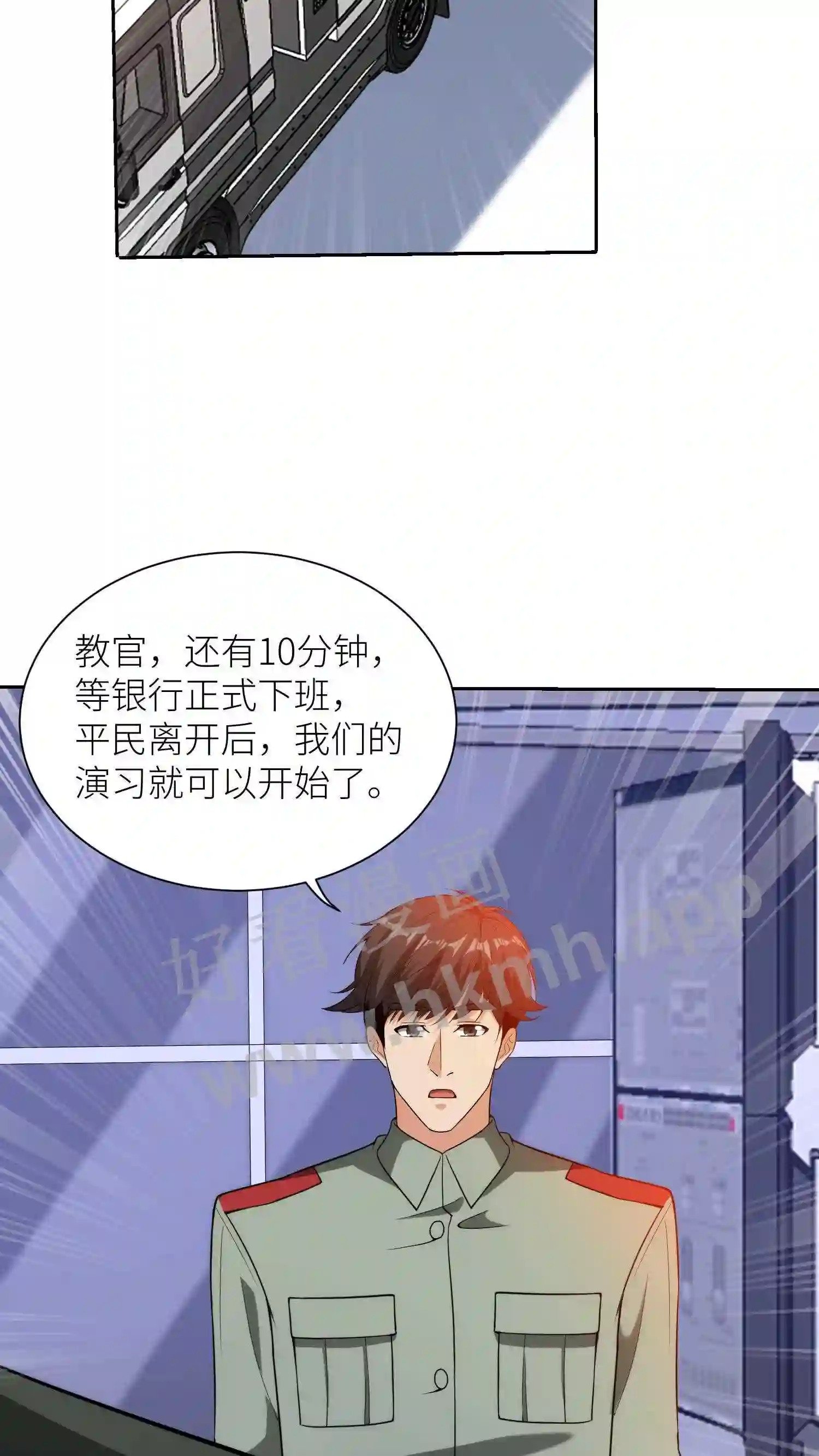 第35话 不平静的银行10