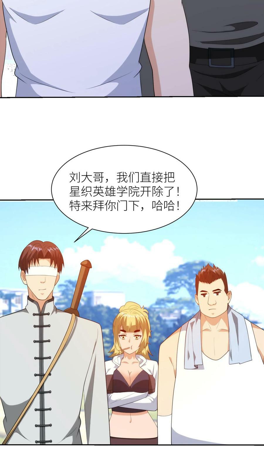 第299话 神级改造！3