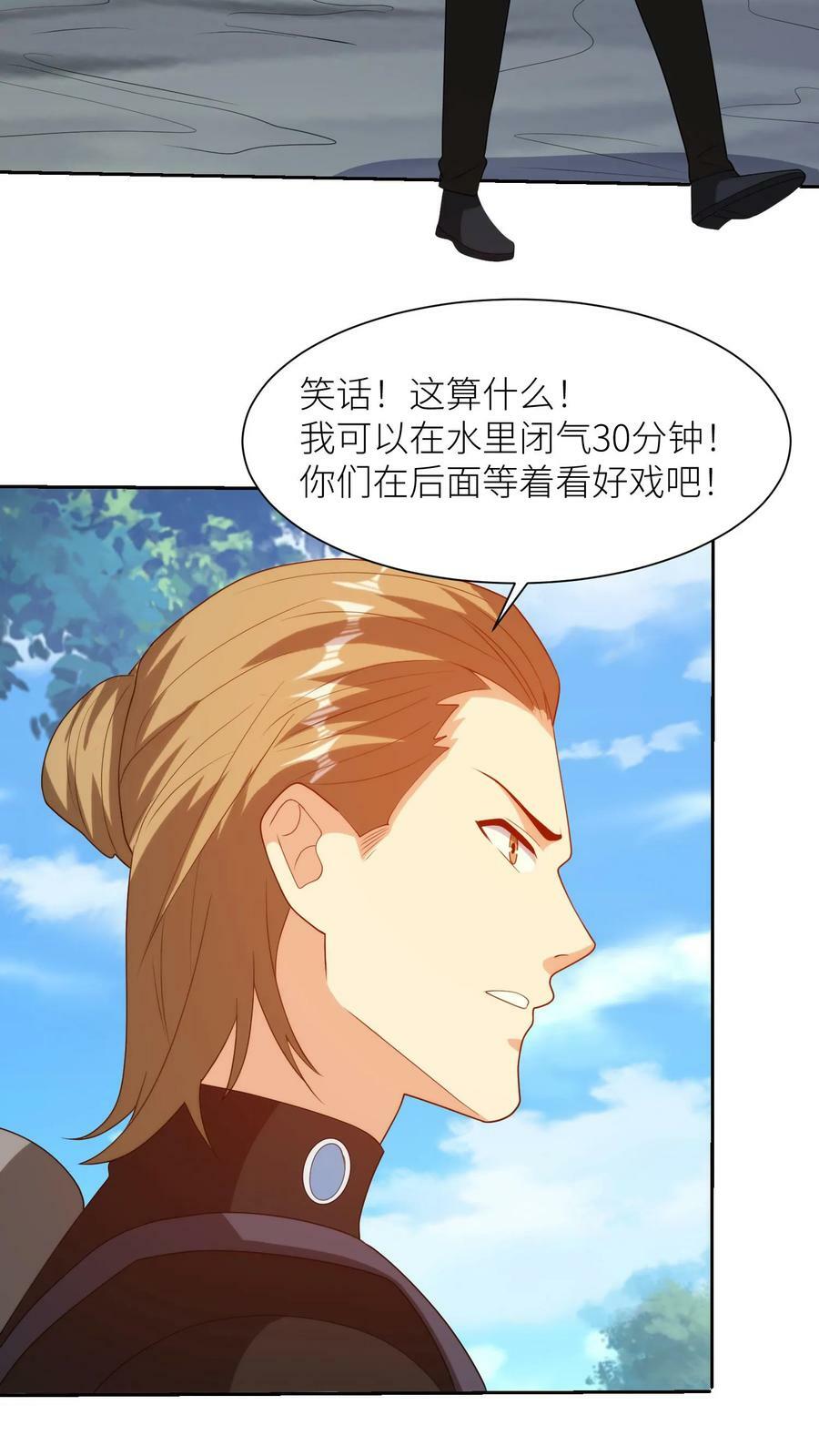 第301话 鱼雷计划9