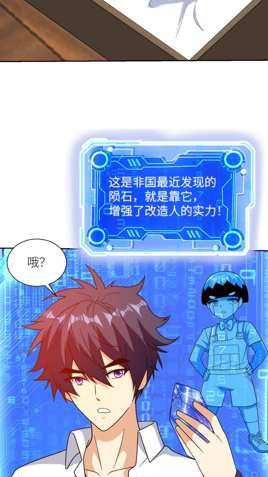 第308话 新的征程13