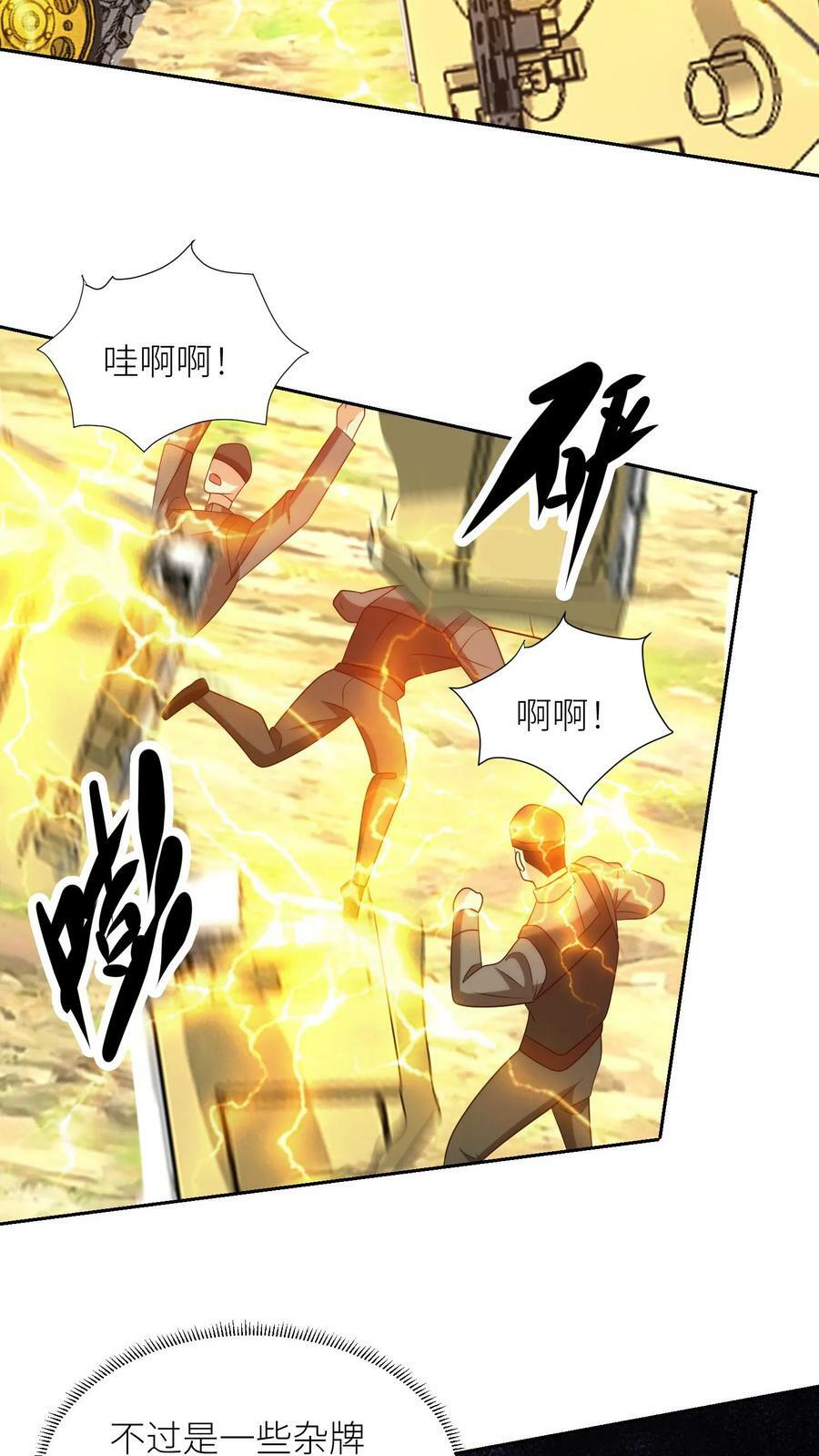 第210话 确实棘手19