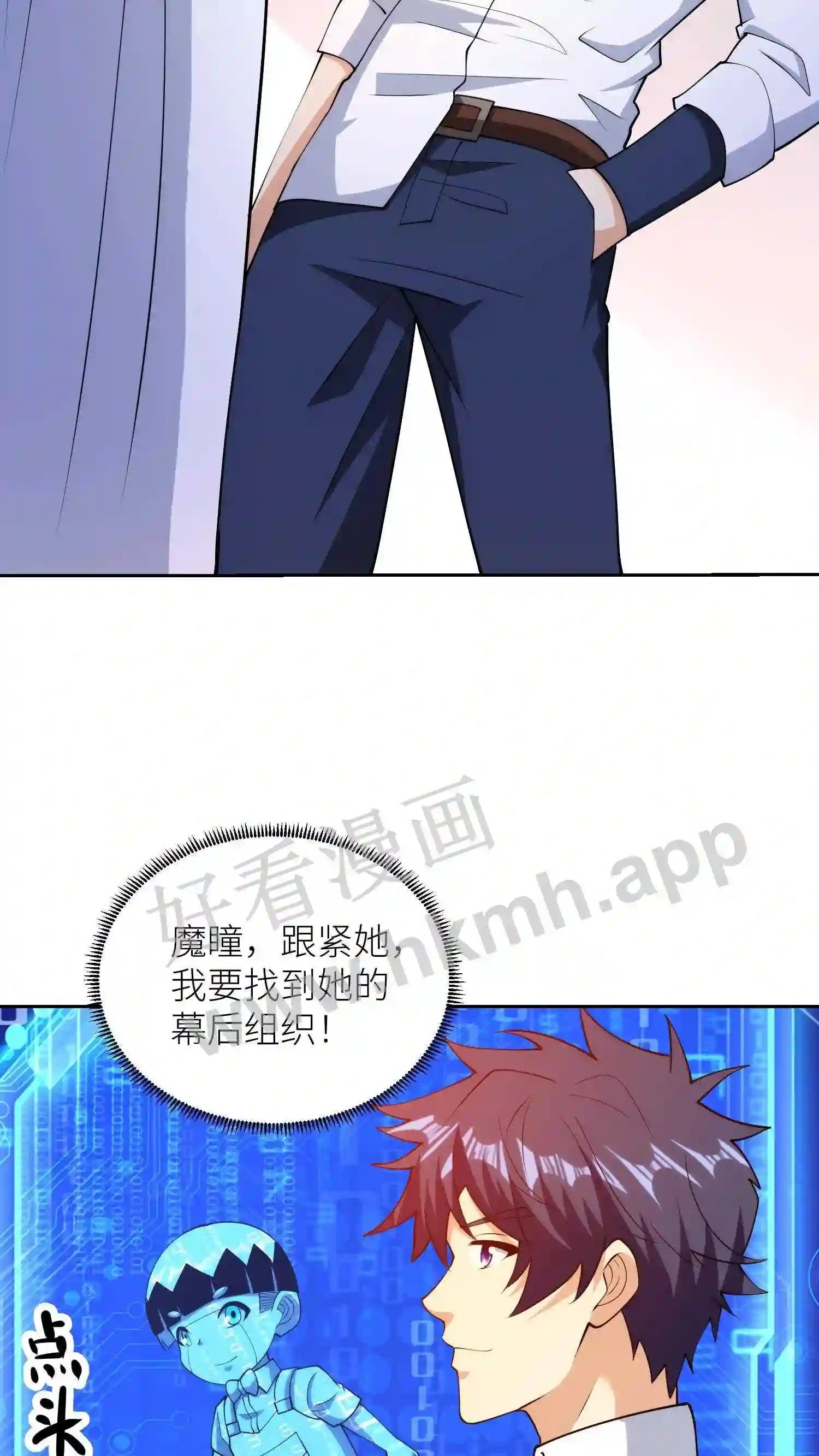 第124话 不一般的女友10