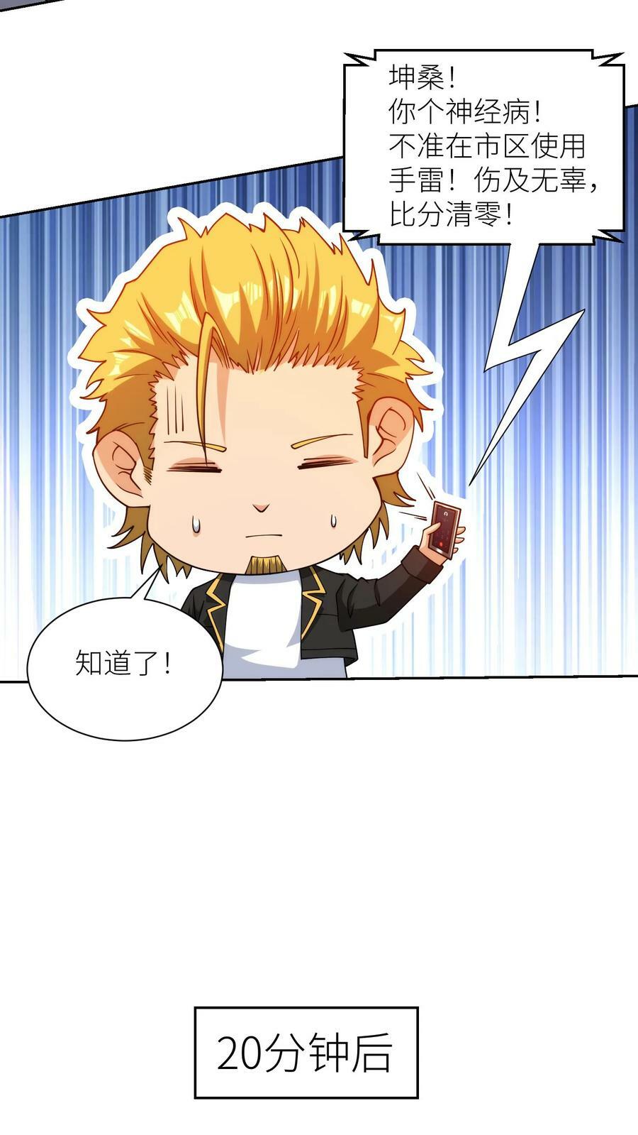 第159话 一击必杀19