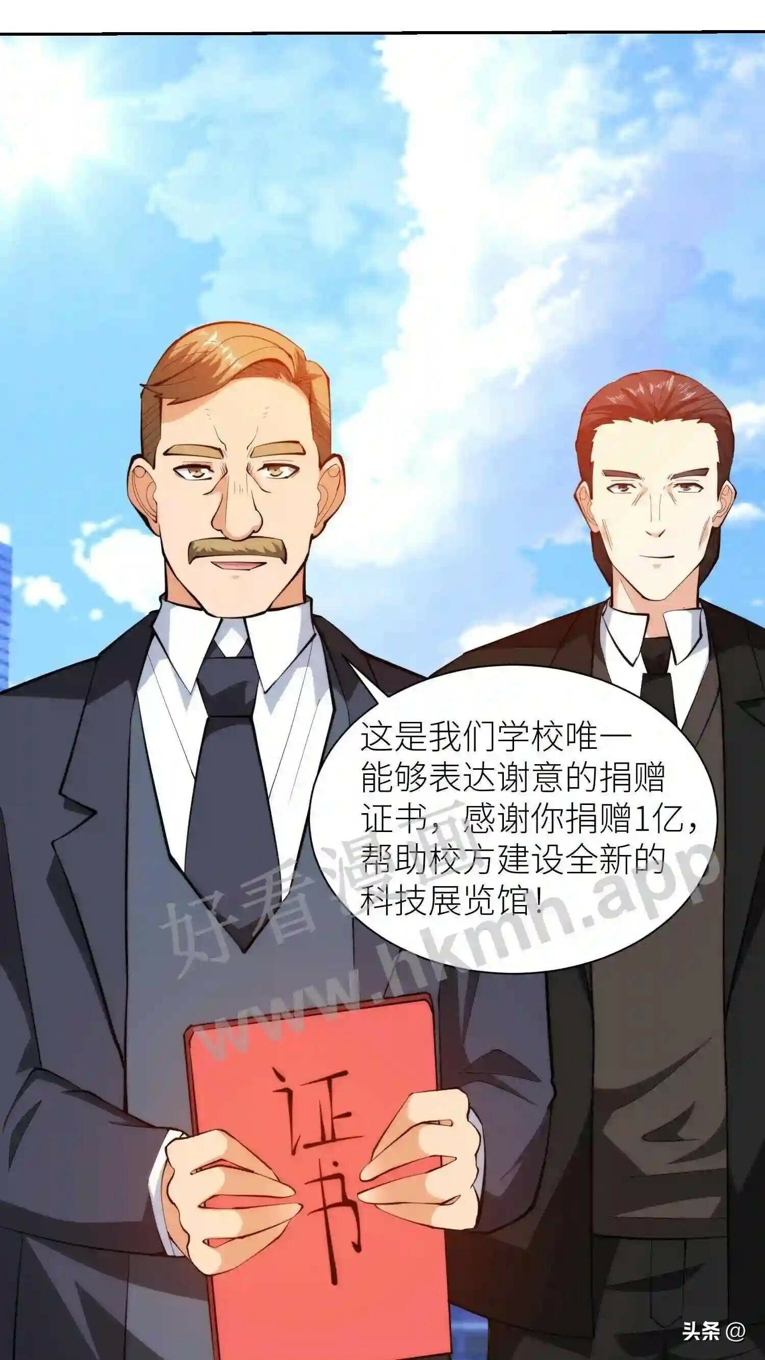 第112话 人性的变化16