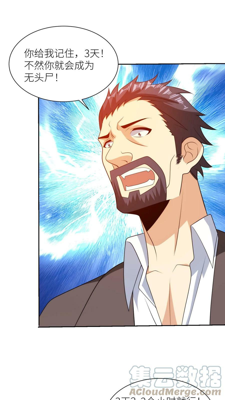 第199话 敌人不弱！8