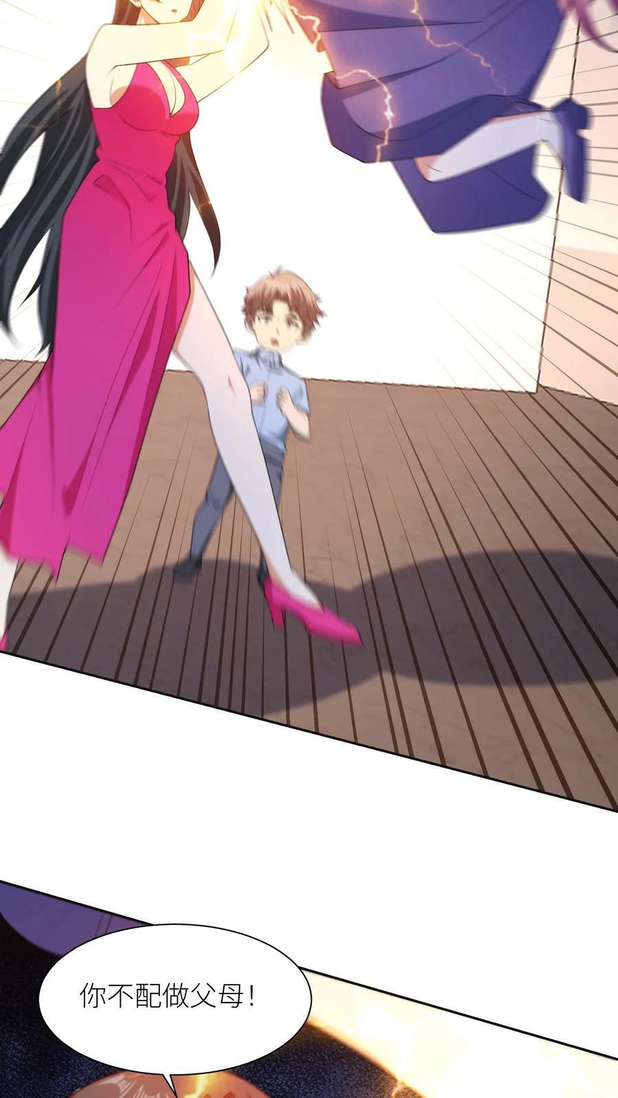 第277话 意外来袭23
