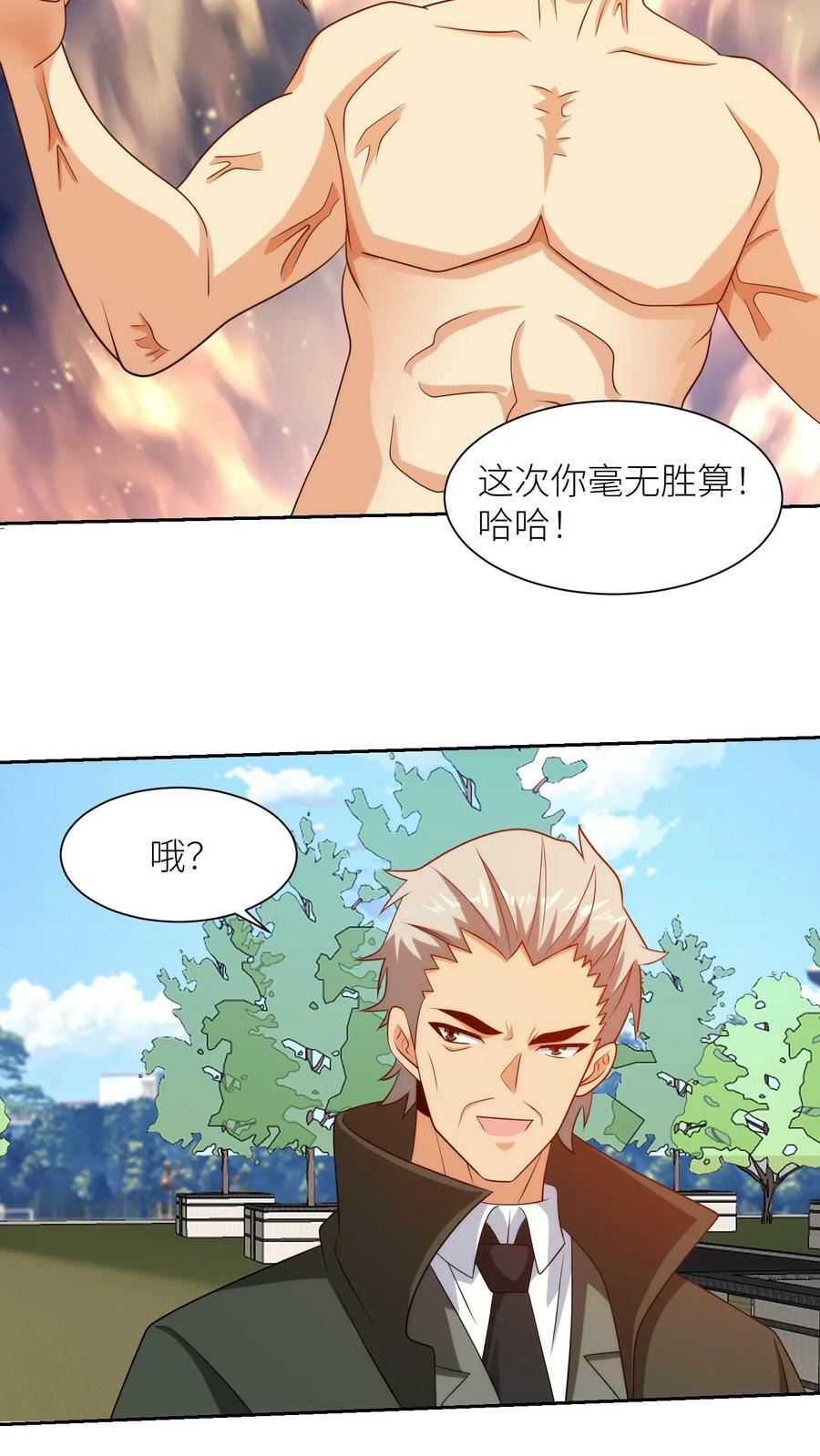 第262话 对战5