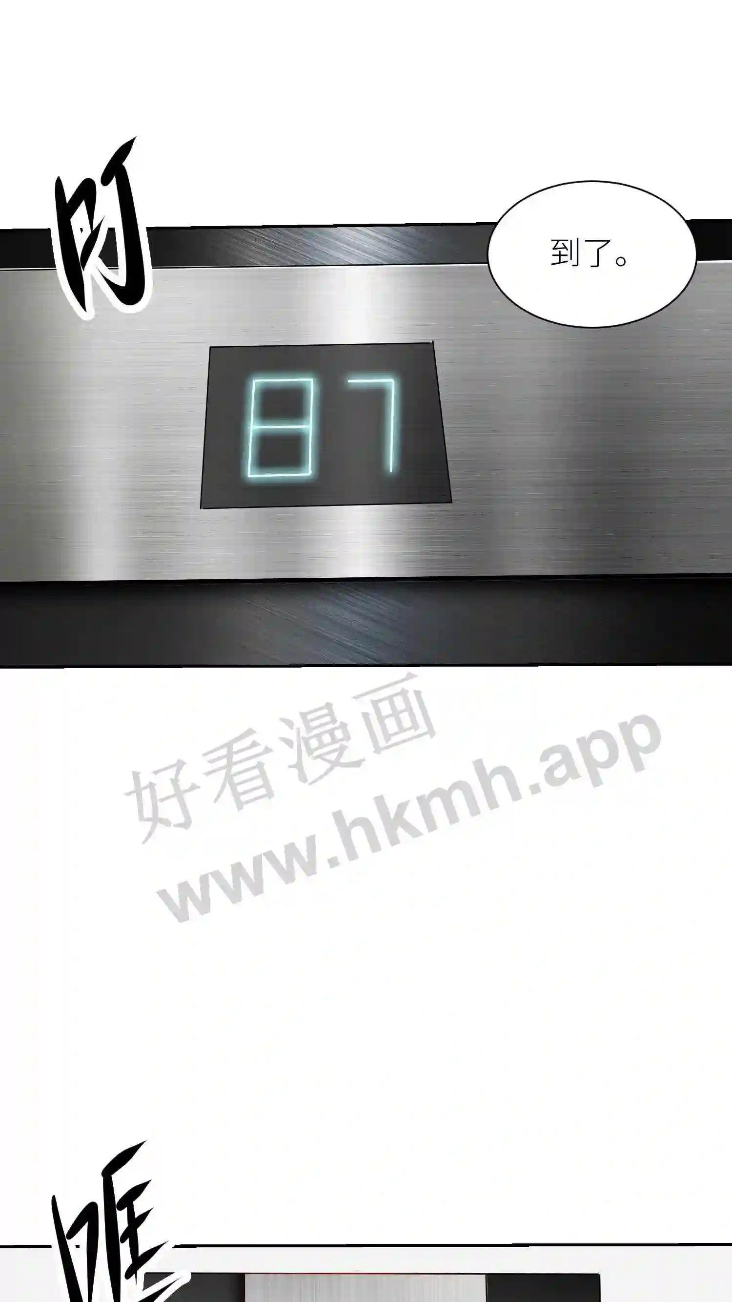 第51话 “志趣”之遇20