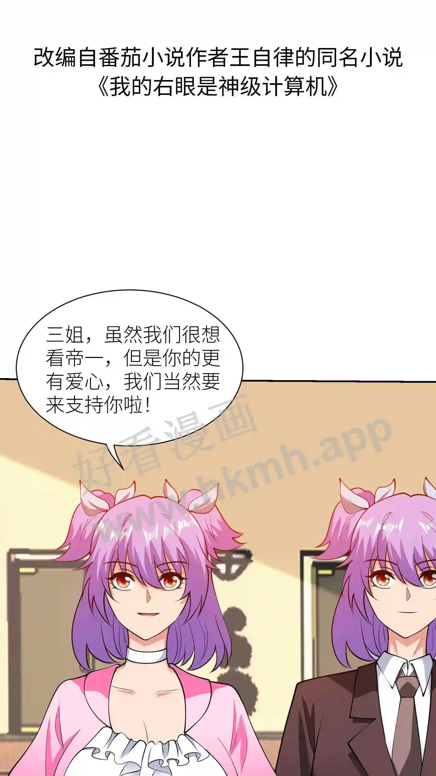 第89话 真假PK1