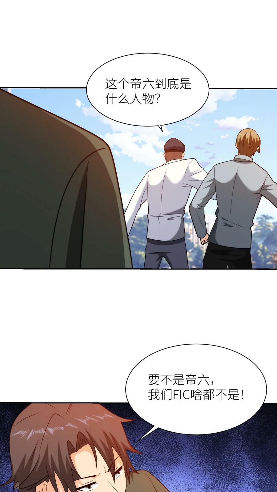 第283话 断指之仇13
