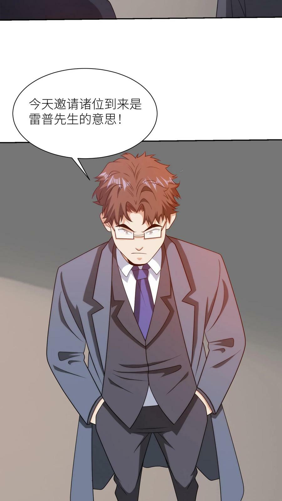 第269话 C级伯爵9