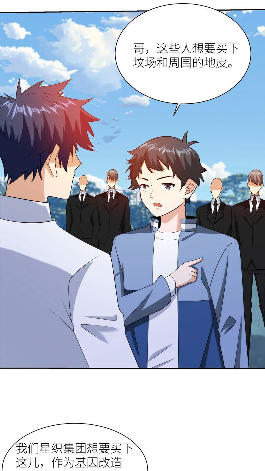 第231话 超人英雄15