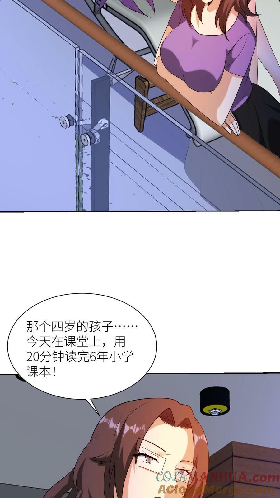 第266话 父子10