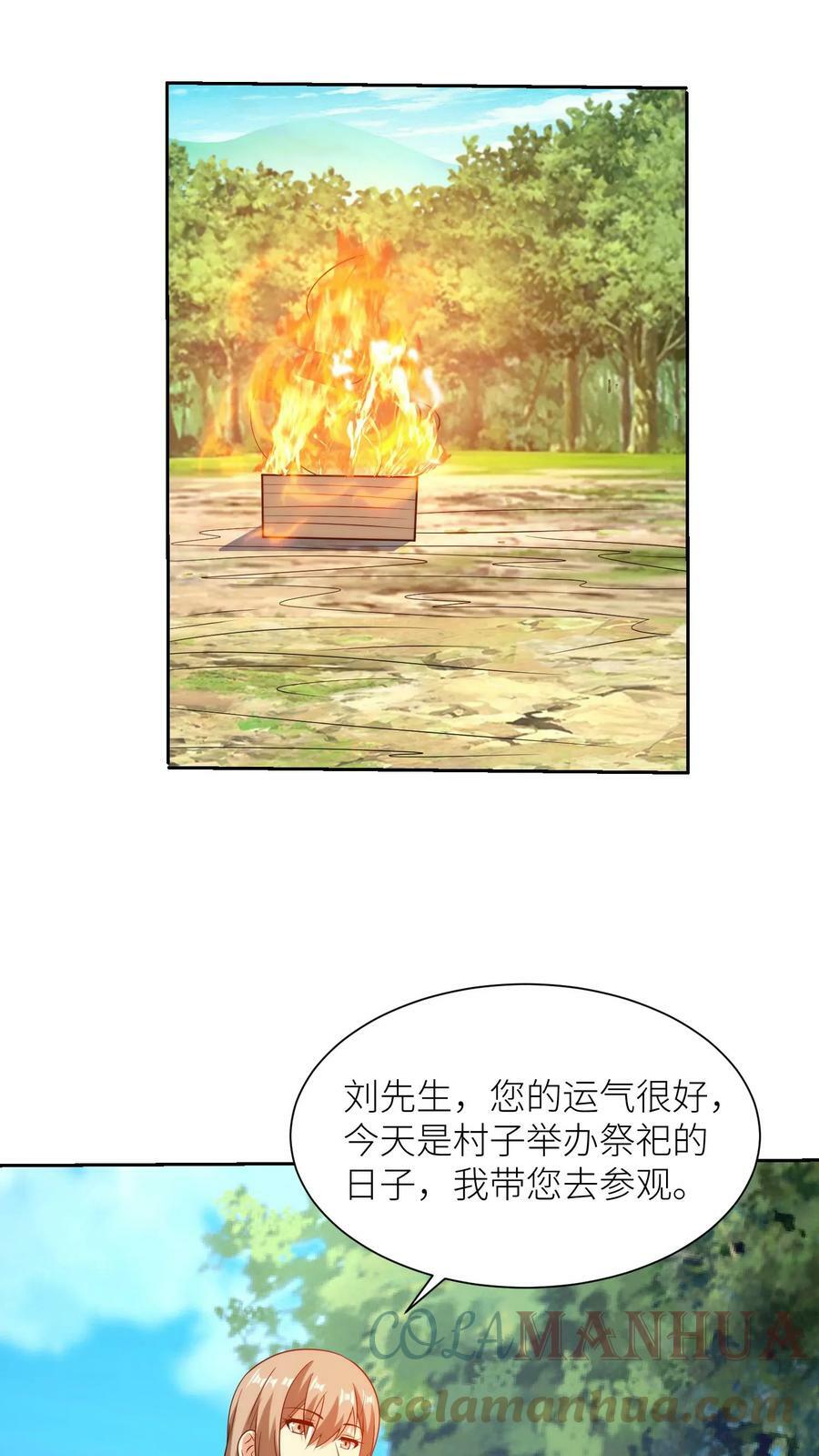 第216话 邪神使者4