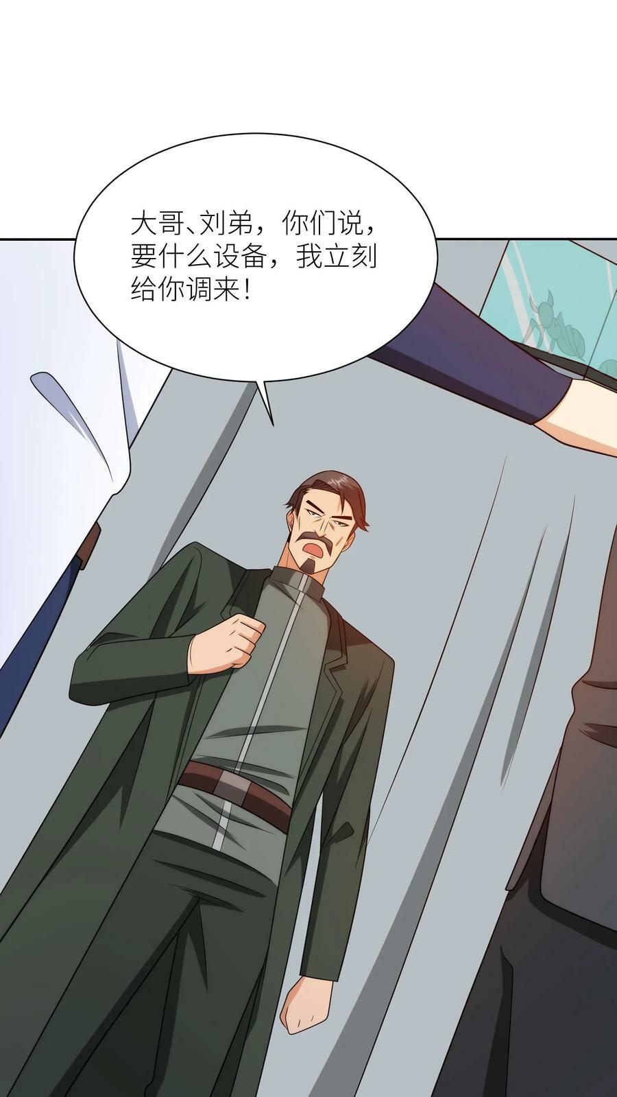 第207话 很好！实验开始11