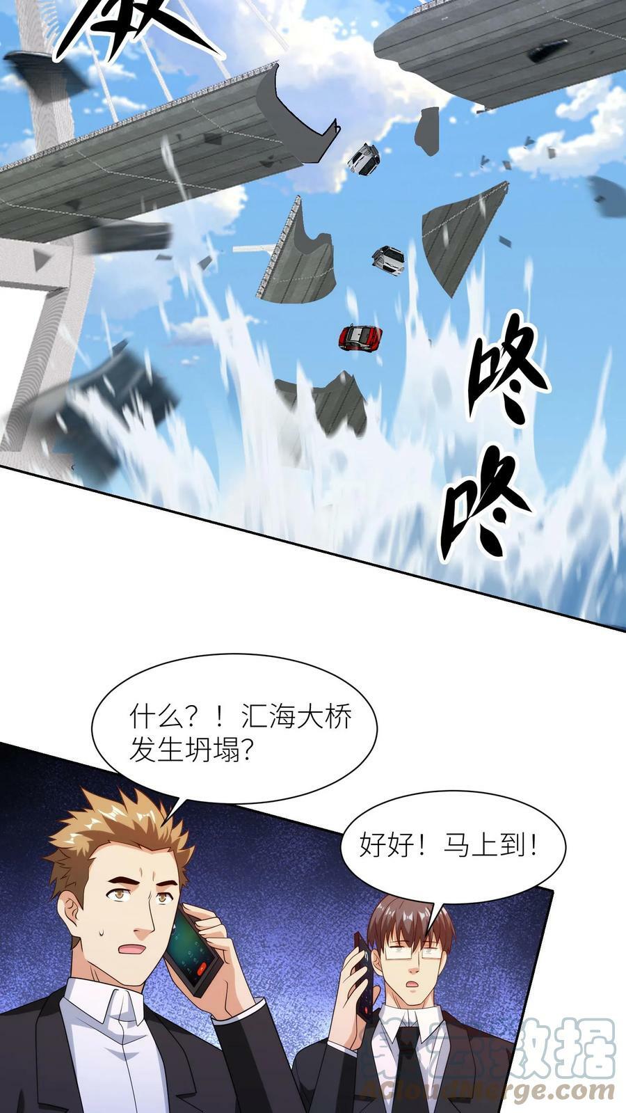 第248话 英雄时刻再次上演18