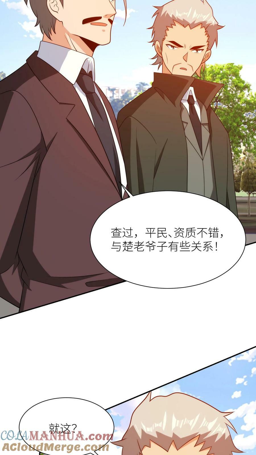 第287话 抓捕22