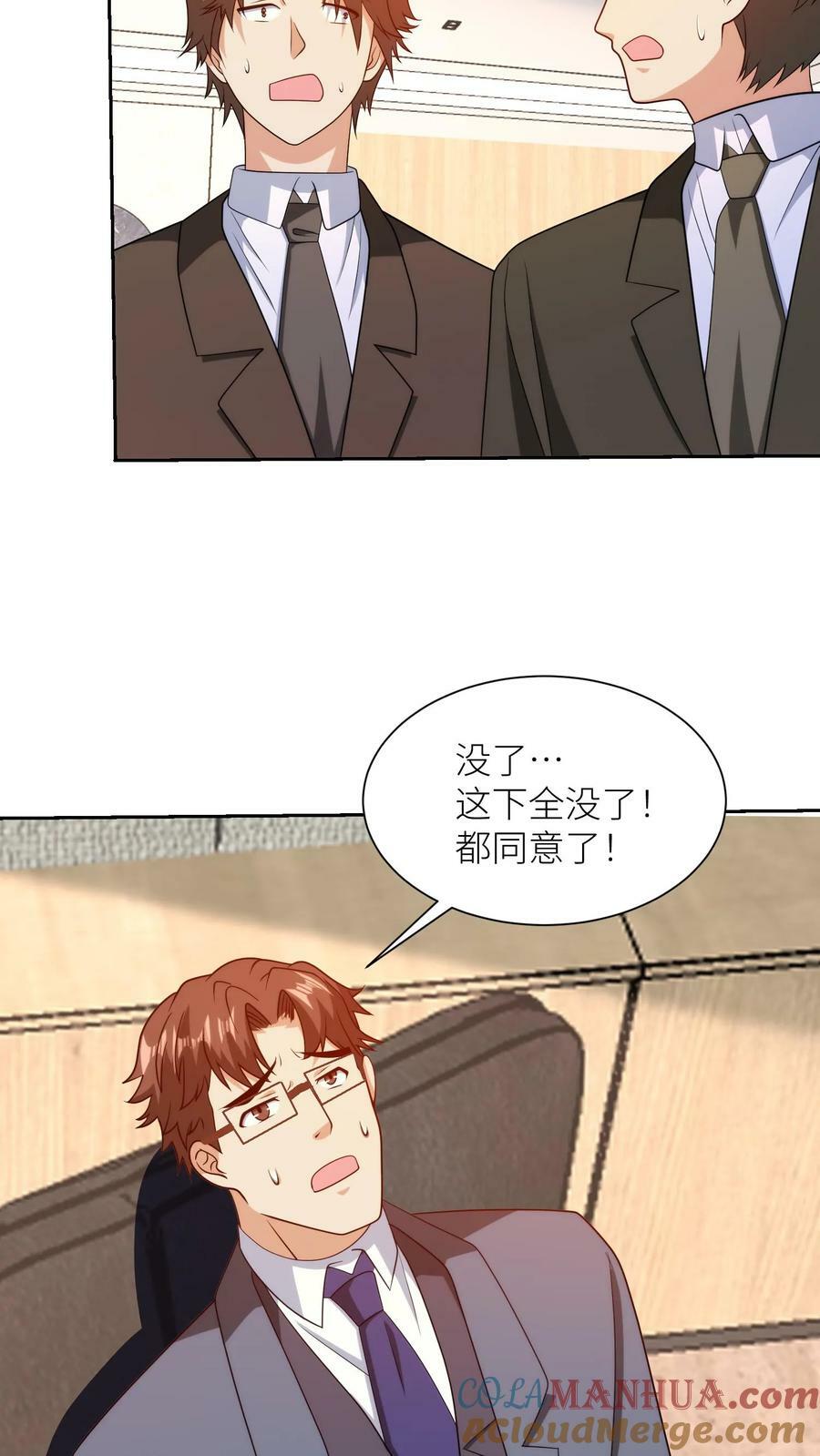 第297话 同意惩罚者成立32