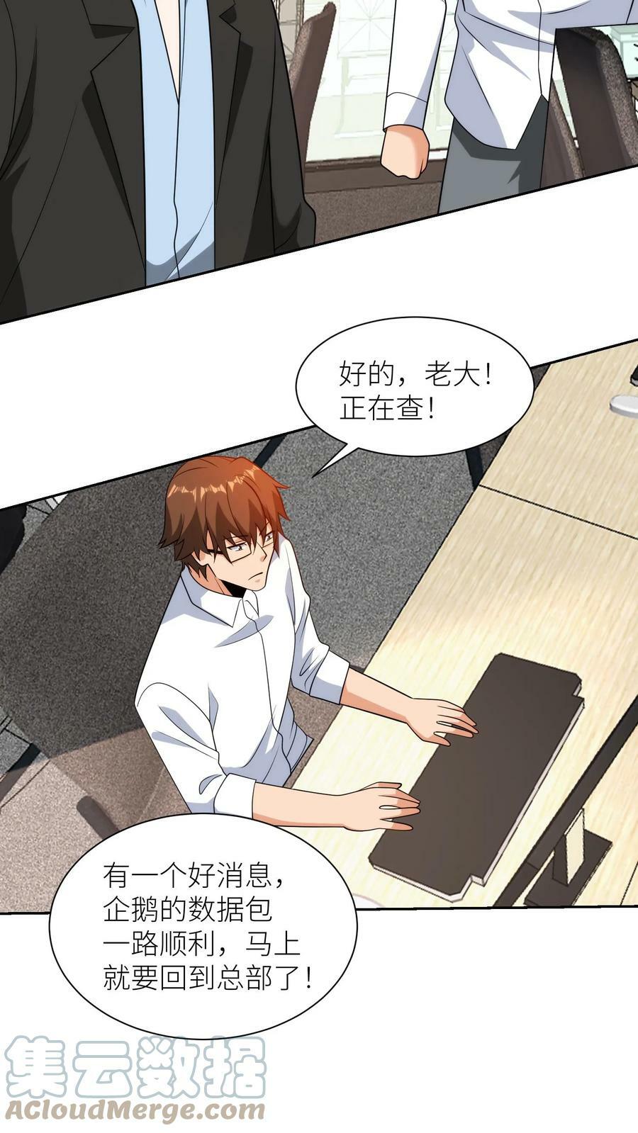 第190话 可以进攻了！10