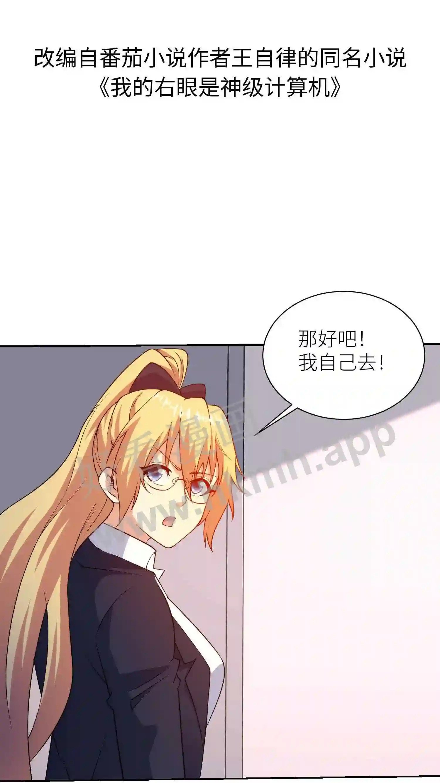 第86话 搜寻任务1