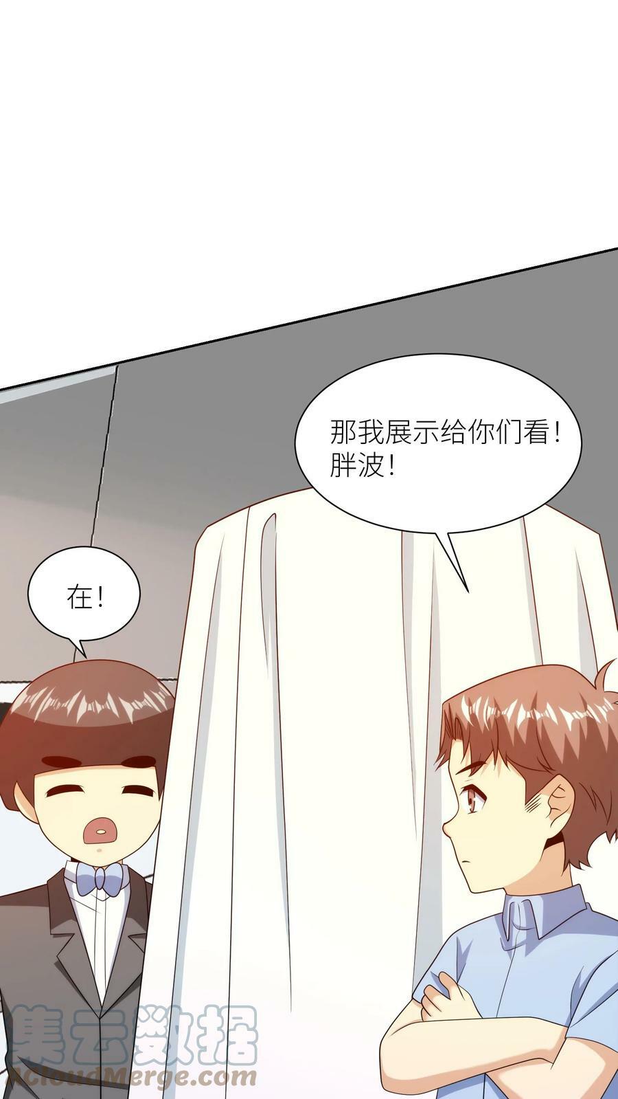 第246话 星织英雄秀6