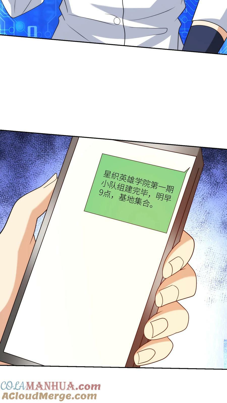 第253话 组建完毕，请报道！12