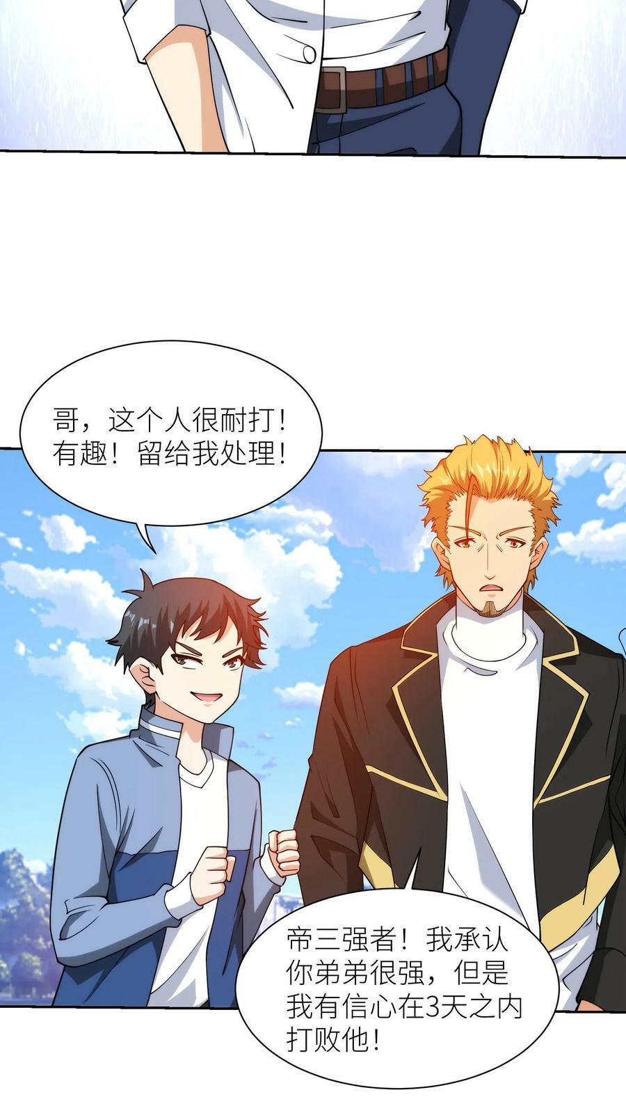 第155话 强者比试19