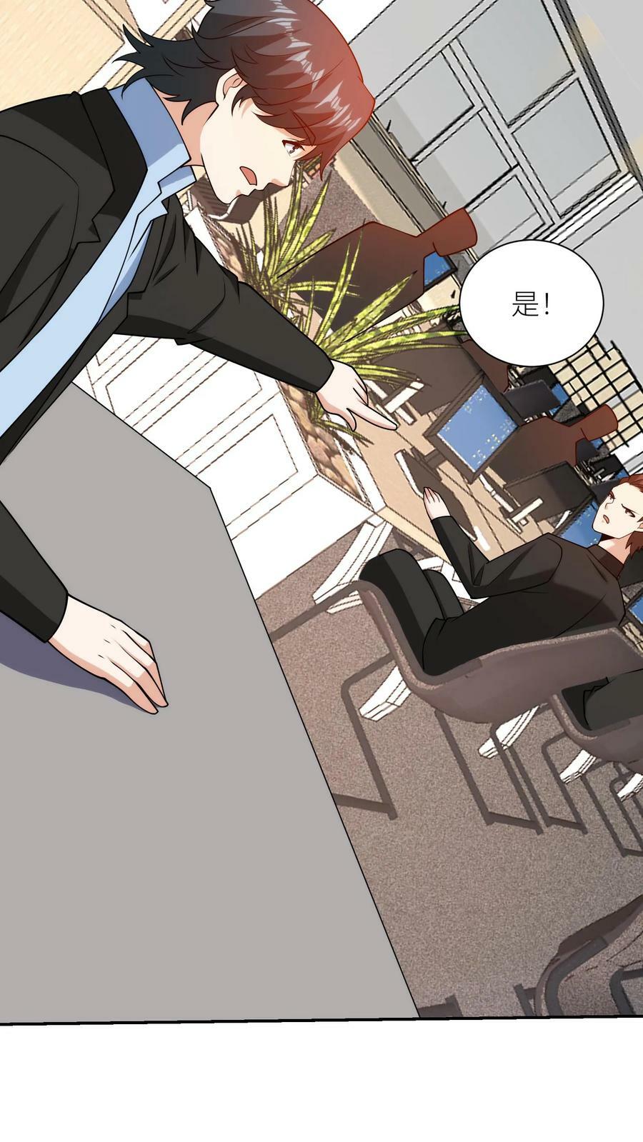 第185话 网络战争一触即发！21