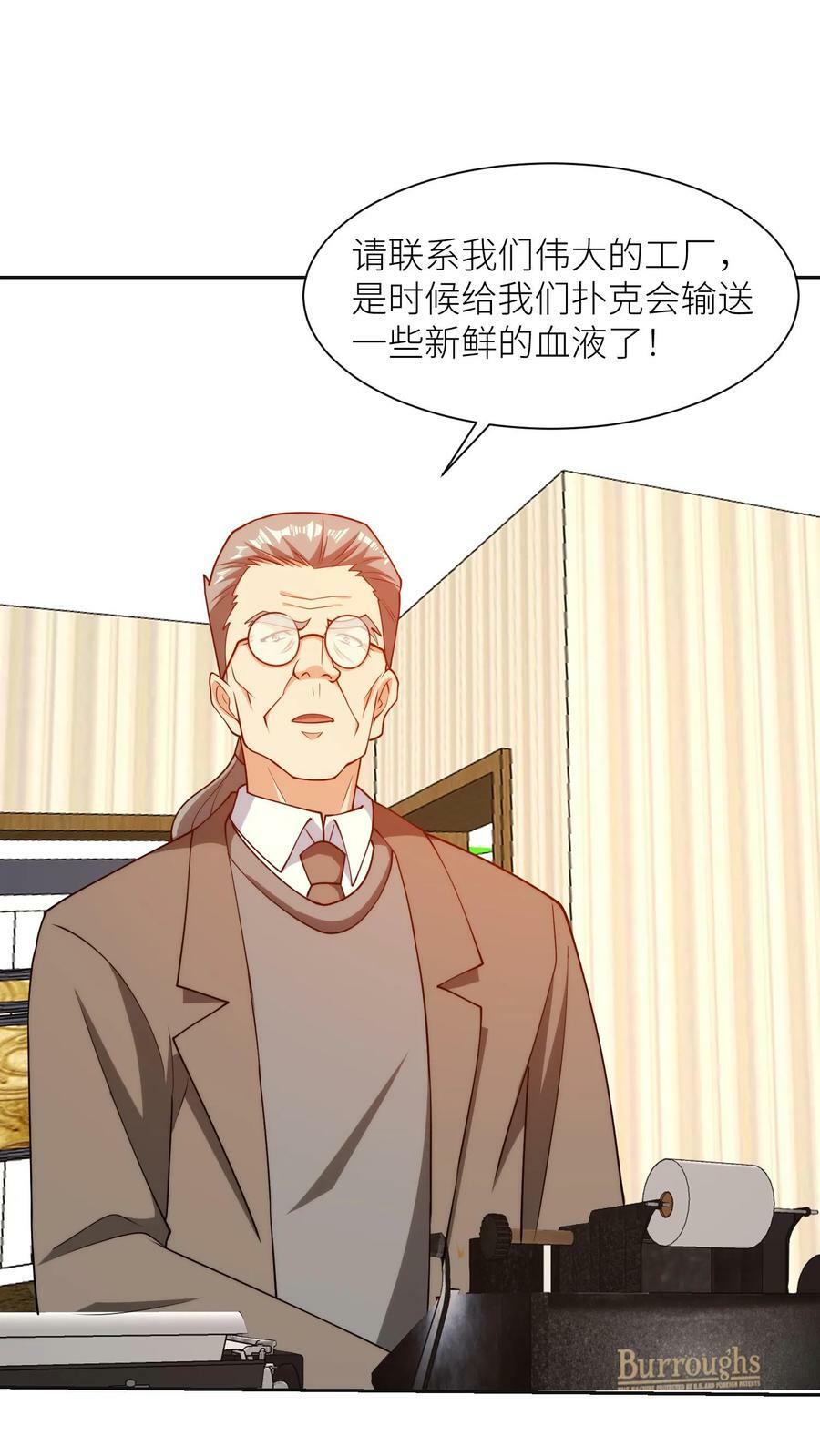第164话 黑客帝四5