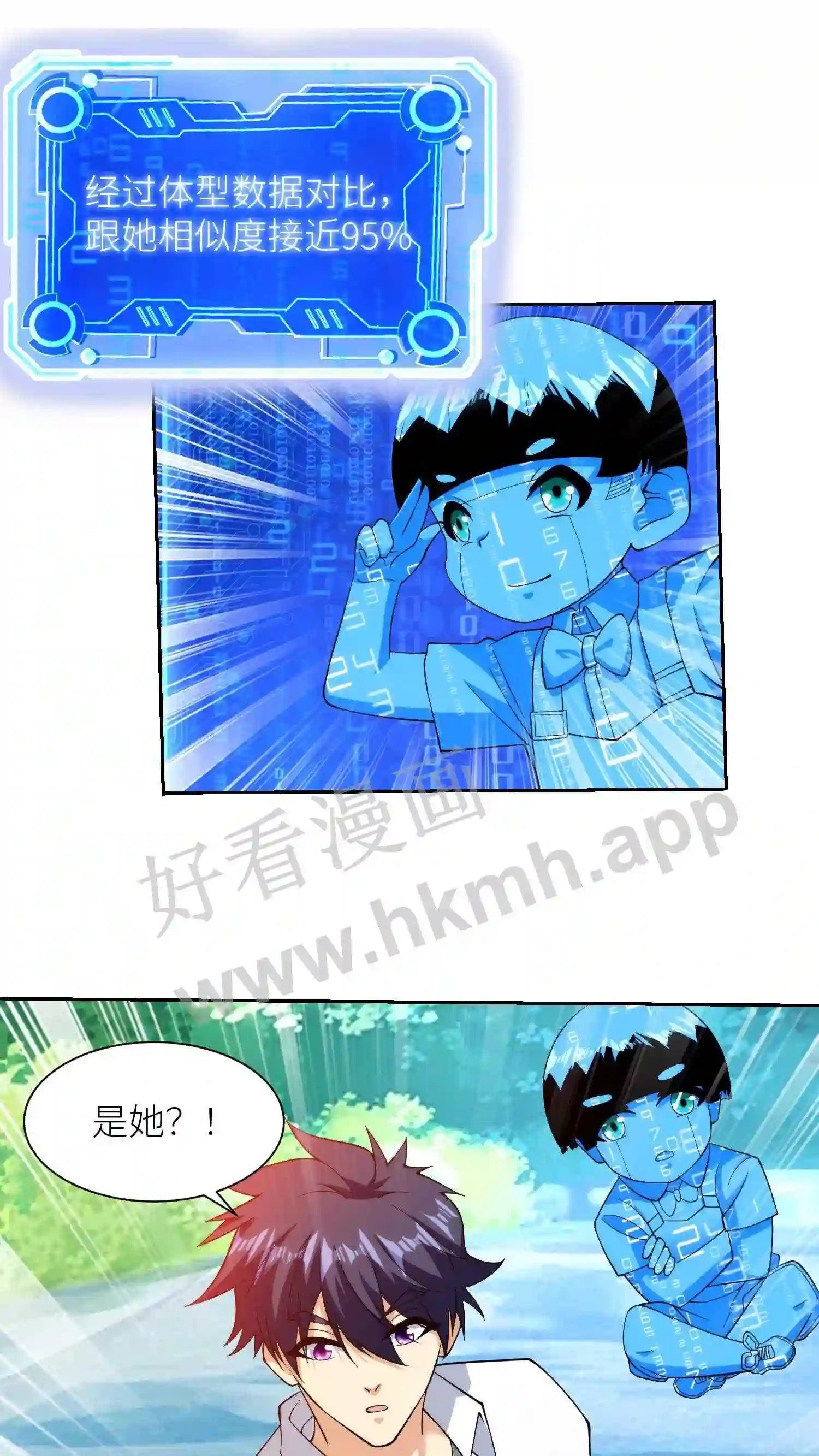 第78话 眼花了11