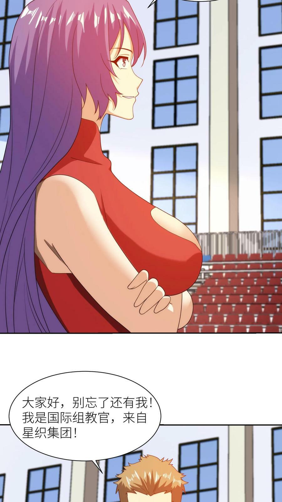 第255话 小丑纹身再现！19