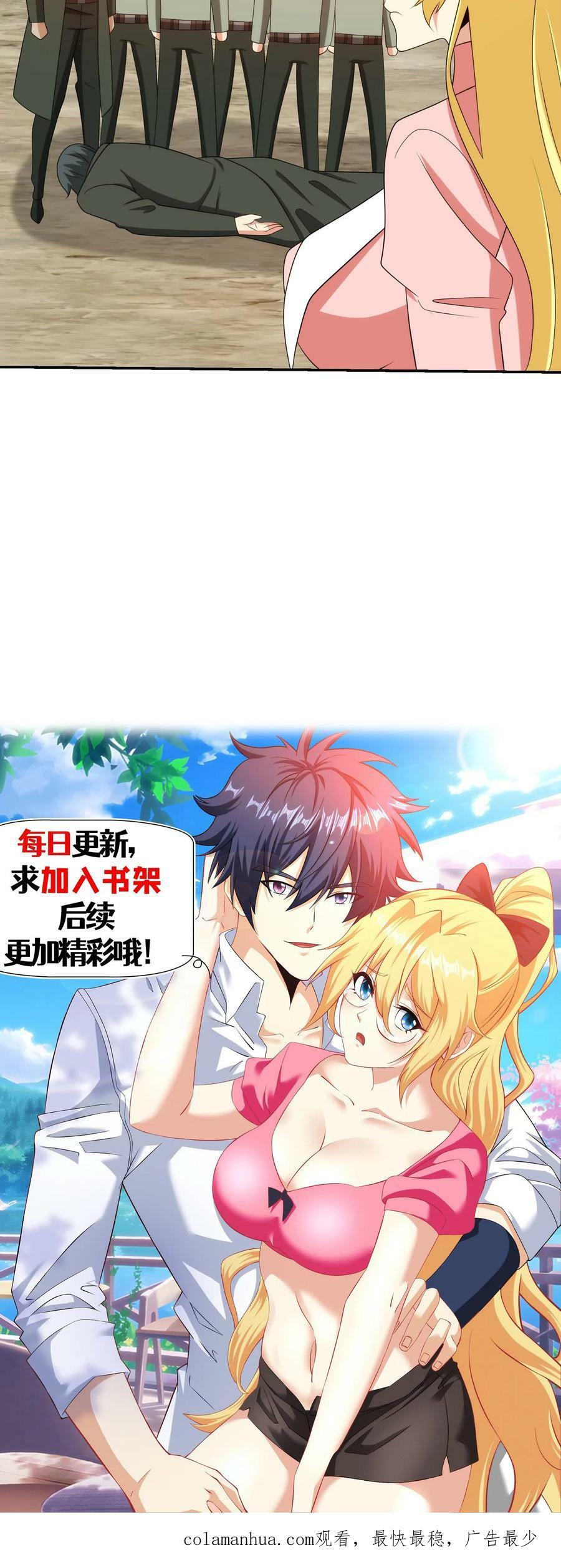 第228话 畜生大合集25