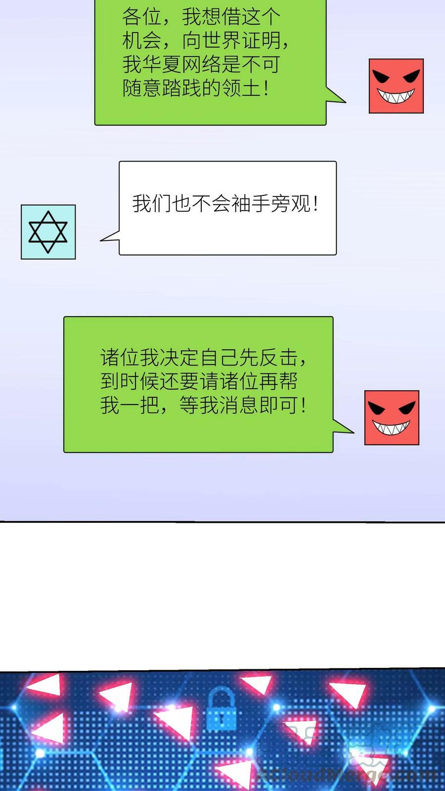 第187话 帝四？我就是！2