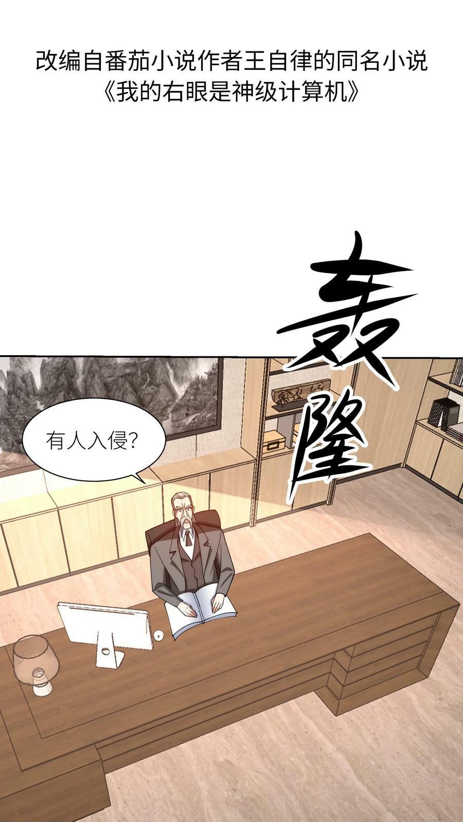 第170话 让你们知道，什么才是真正的人间炼狱1