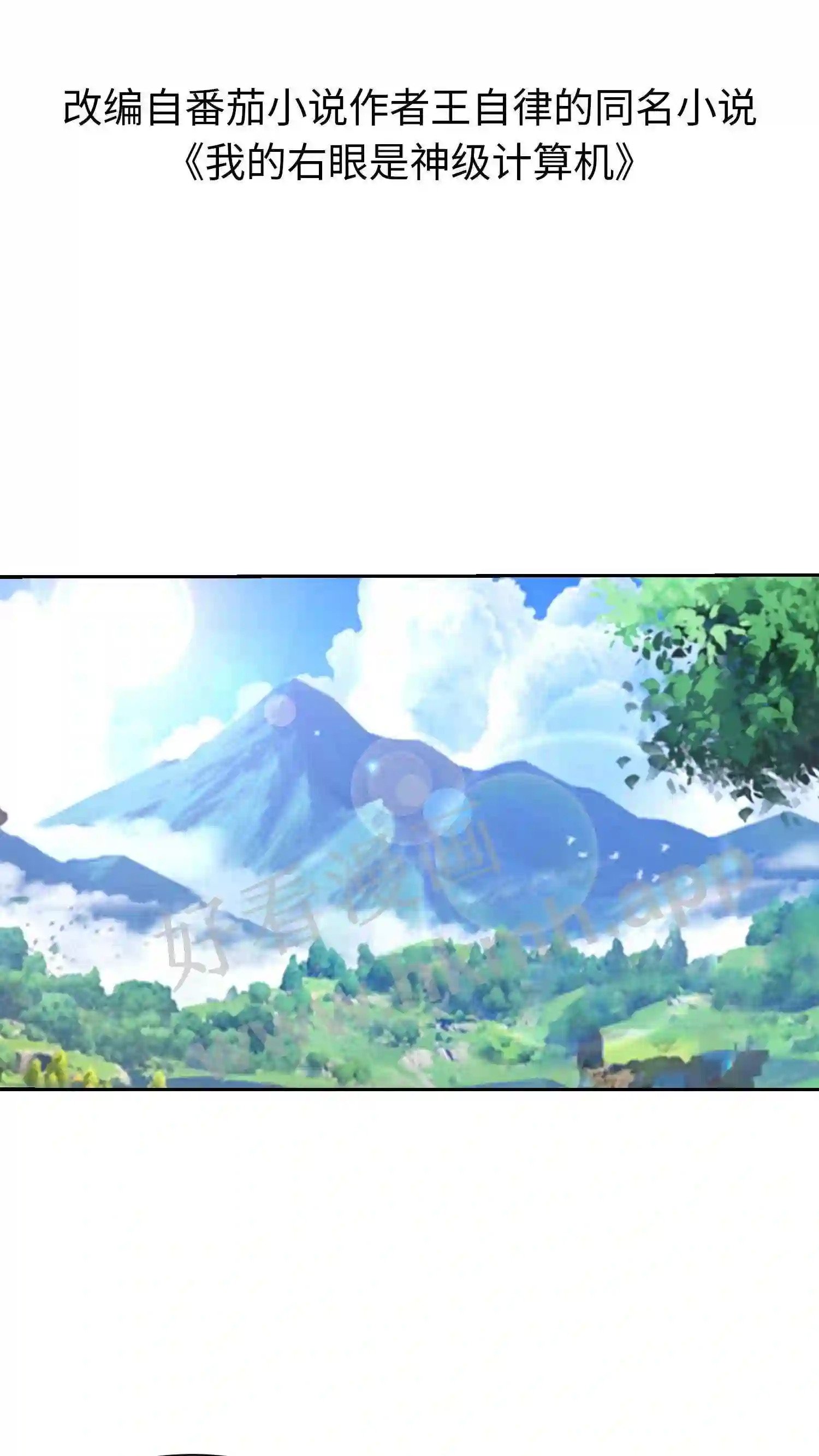 第76话 天选之子1