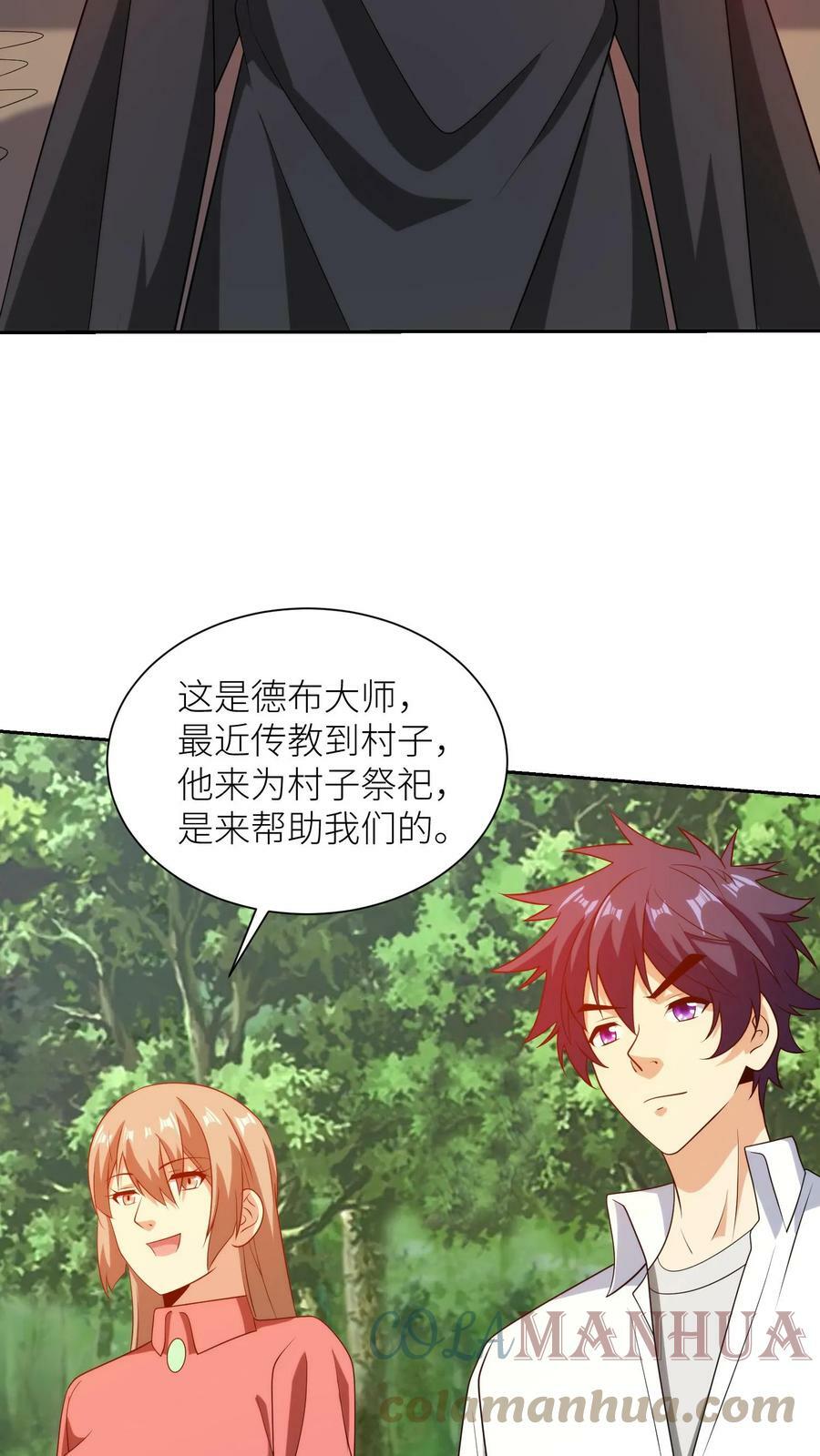 第216话 邪神使者8