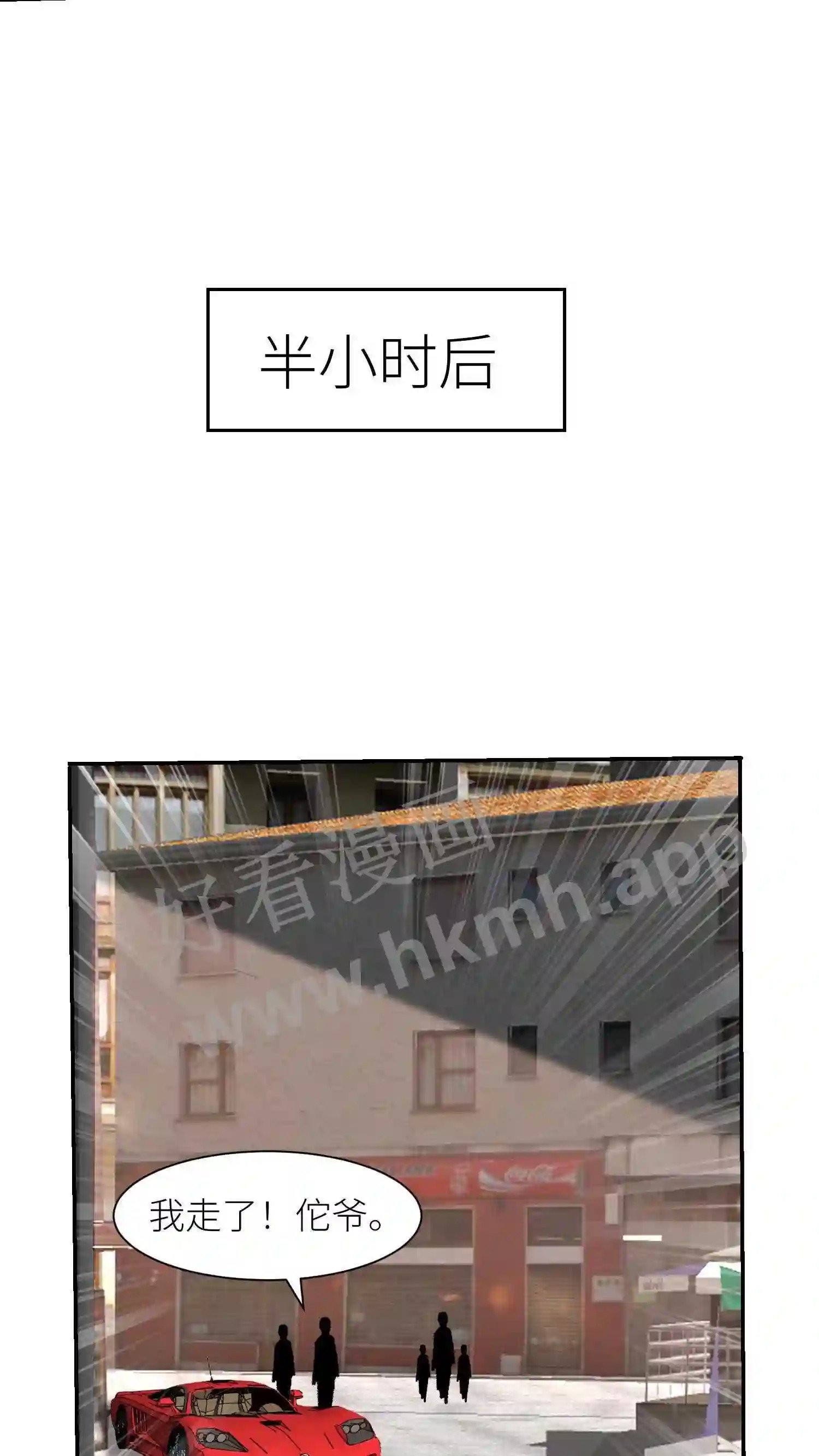 第11话 佗爷21