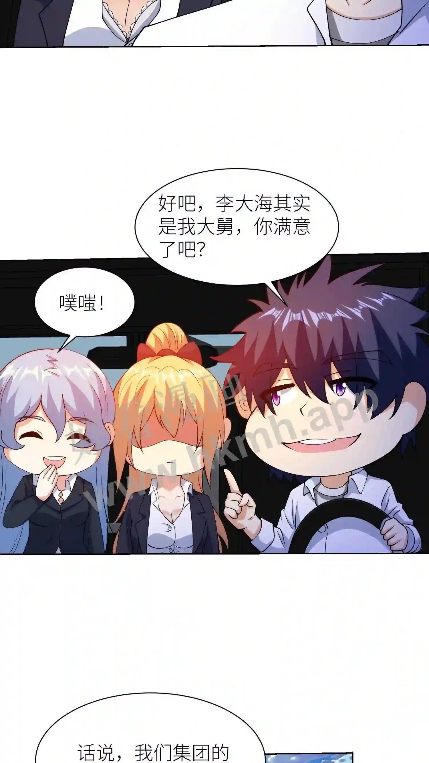 第21话 八卦10