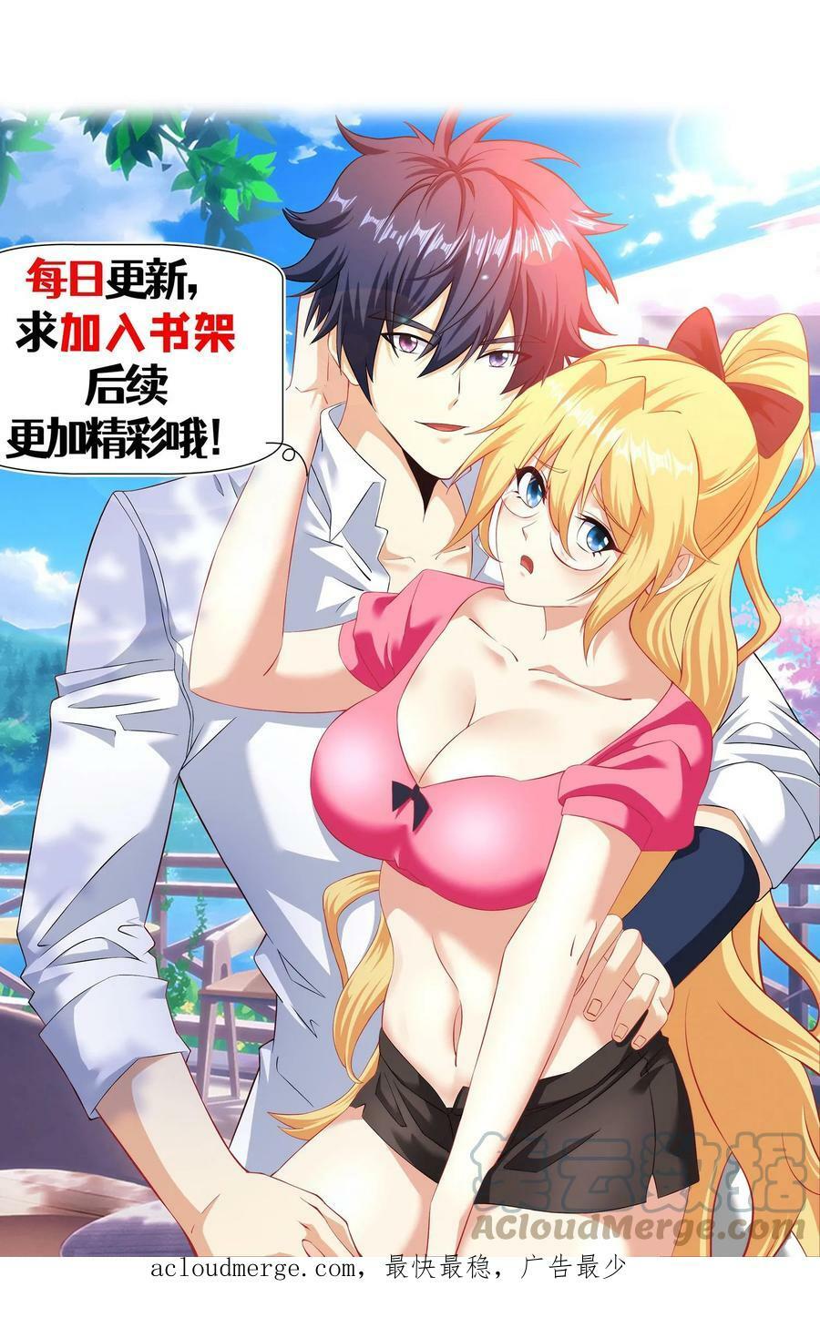 第190话 可以进攻了！24